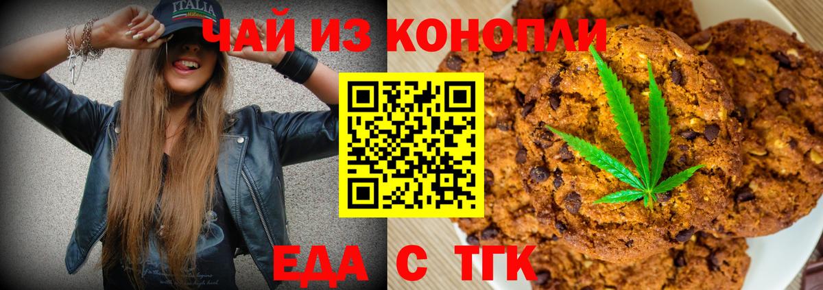 Cannafood конопля  Вход с VPN  Новомосковск 