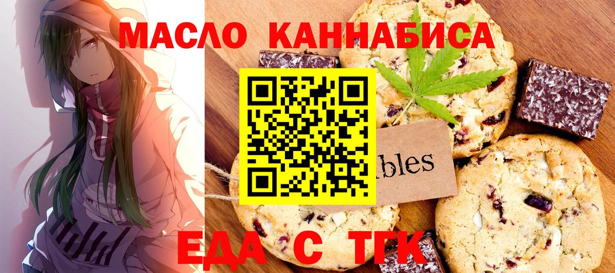 Cannafood конопля Новомосковск