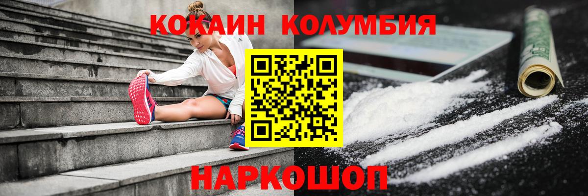 Новомосковск  COCAIN VHQ  Кокаин  КОКАИН VHQ  Вход с VPN 