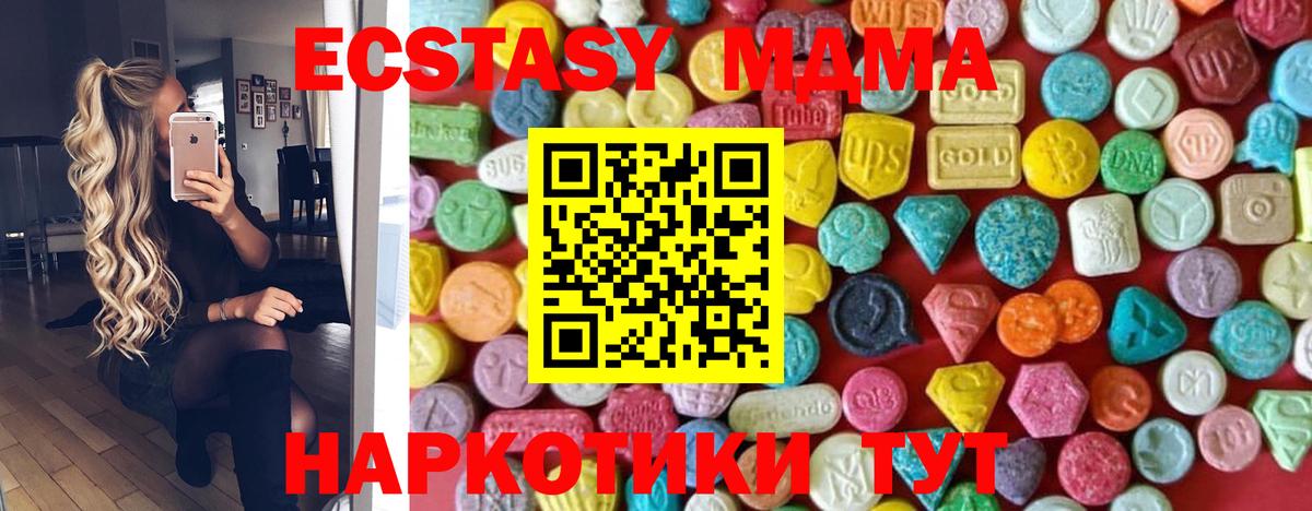 ЭКСТАЗИ диски  Вход с VPN  Новомосковск  Ecstasy  Экстази MDMA 