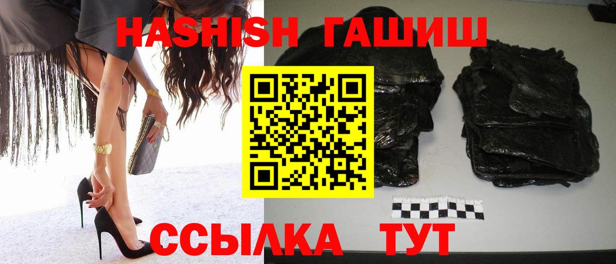 ГАШ 40% ТГК  ГАШИШ AMNESIA HAZE  Новомосковск  Вход с VPN 