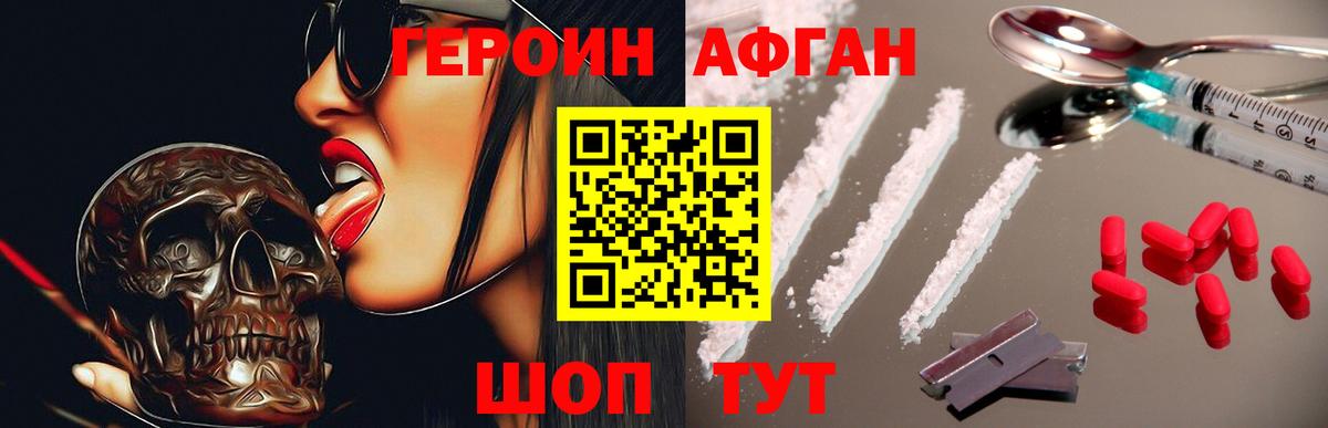 Новомосковск  ГЕРОИН белый  Вход с VPN 