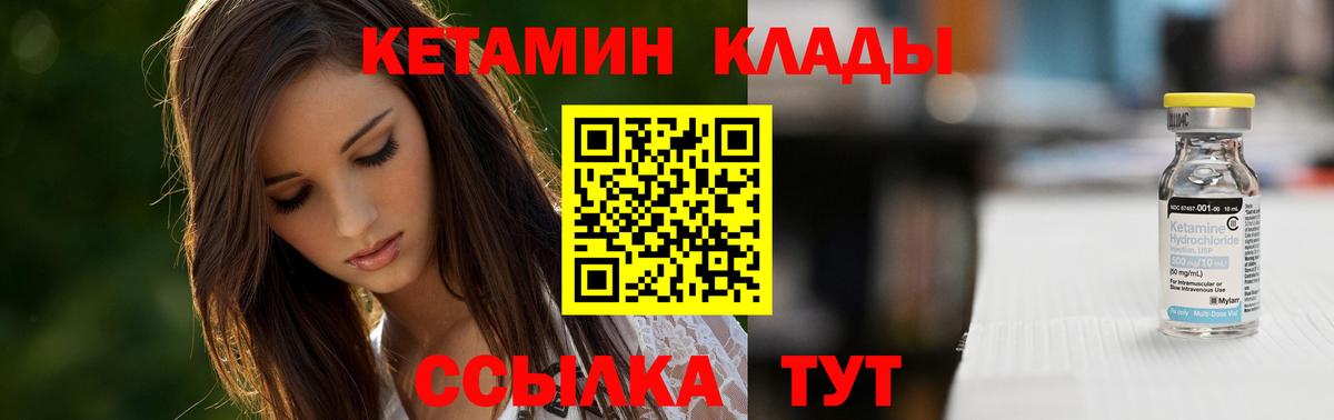 Новомосковск  Кетамин ketamine  mega tor  Вход с VPN 