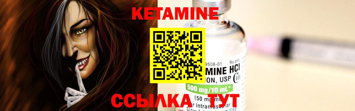 КЕТАМИН VHQ Новомосковск