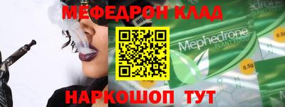 мефедрон VHQ Кингисепп