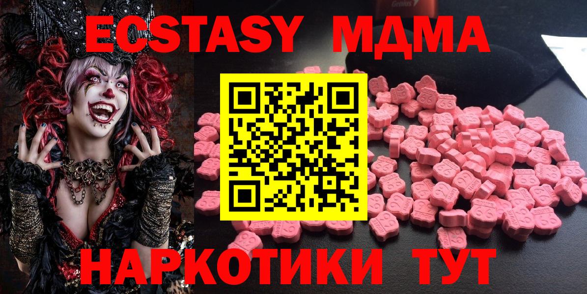 MDMA молли  МДМА crystal  Вход с VPN  Новомосковск 