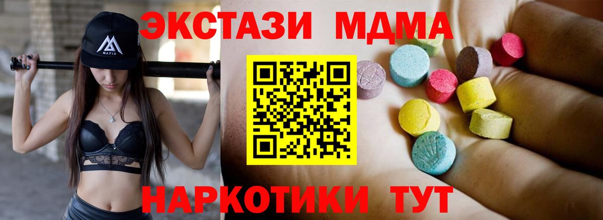 MDMA VHQ Новомосковск
