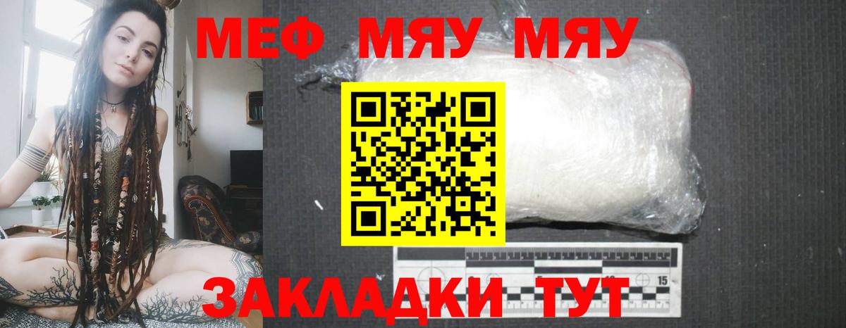 Мефедрон 4 MMC  МЕФ mephedrone  МЯУ-МЯУ  Новомосковск  Вход с VPN 