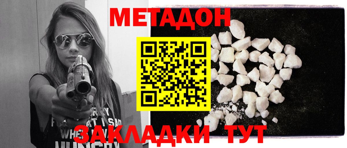 Метадон мёд  Вход с VPN  МЕТАДОН methadone  Новомосковск 