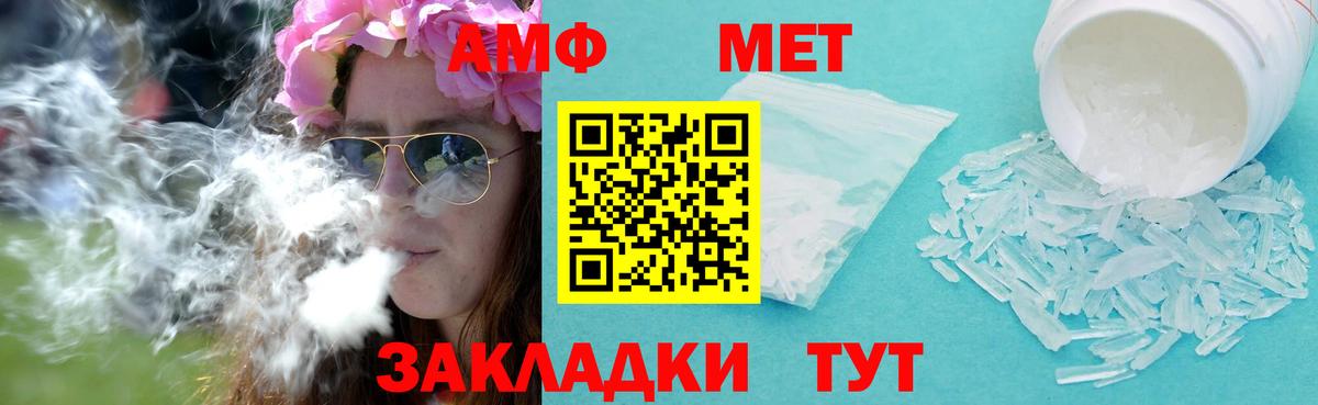 Метамфетамин витя  Метамфетамин  Новомосковск  Вход с VPN 