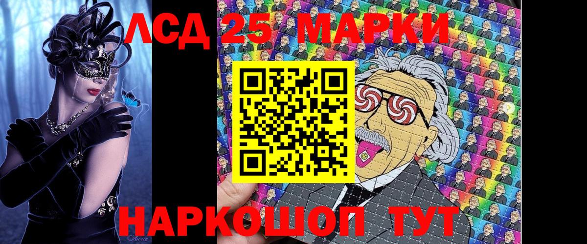 Марки NBOMe 1,5мг Новомосковск