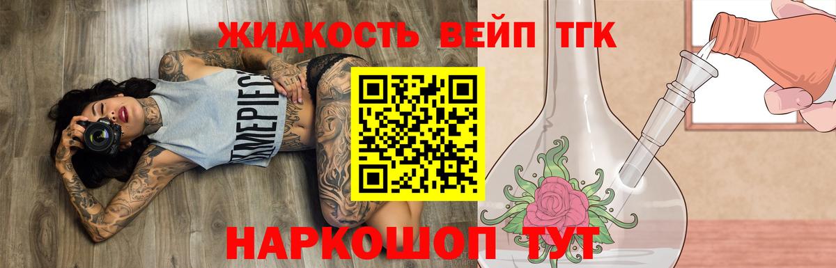 ТГК THC oil Новомосковск
