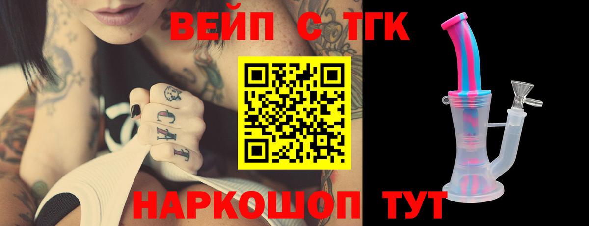 Дистиллят ТГК гашишное масло  Вход с VPN  ТГК гашишное масло  Новомосковск 
